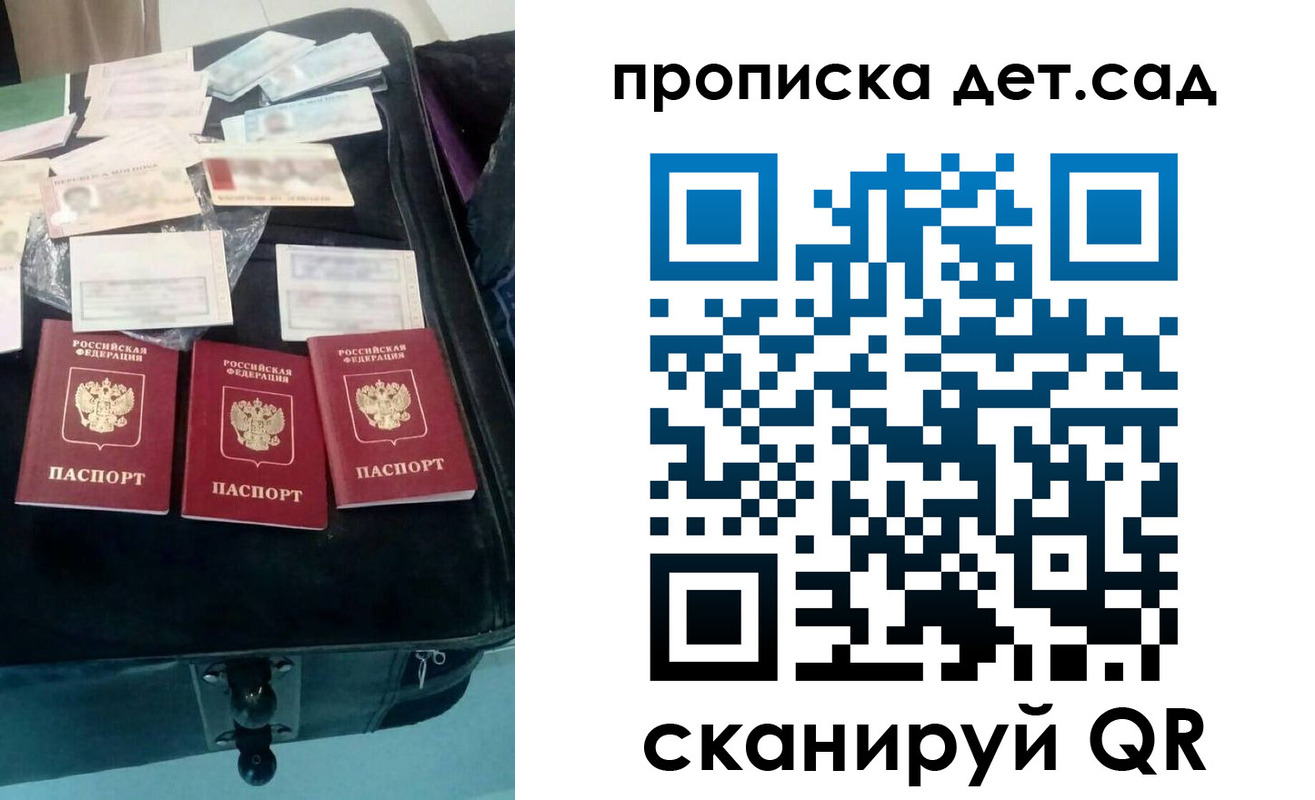 прописка в квартире в Коле