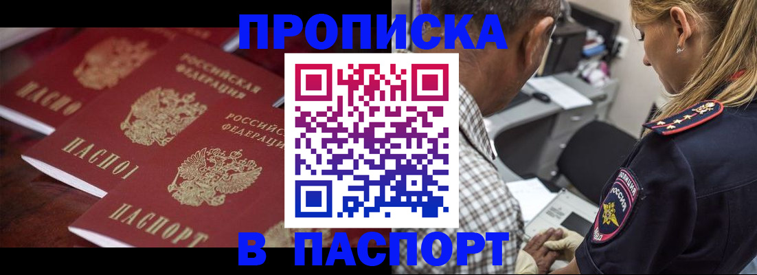 временная регистрация недорого в Коле