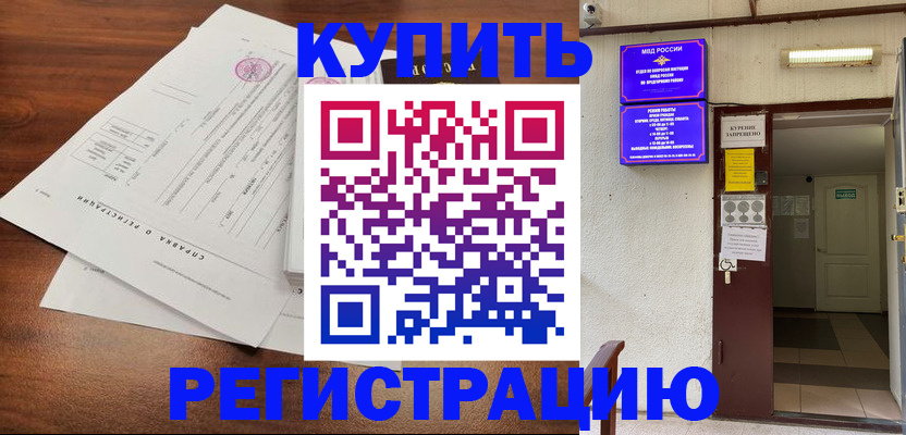 регистрация для школы в Коле