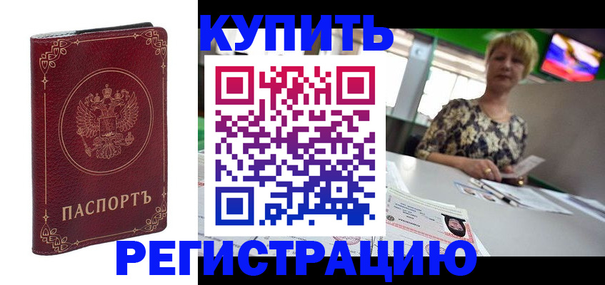 пропишу в квартире в Коле